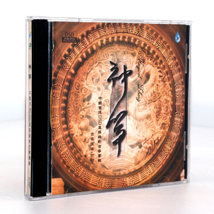 正版碟 雨林唱片 付娜 神筝 民乐古筝发烧光盘 DSD录音高保真 CD