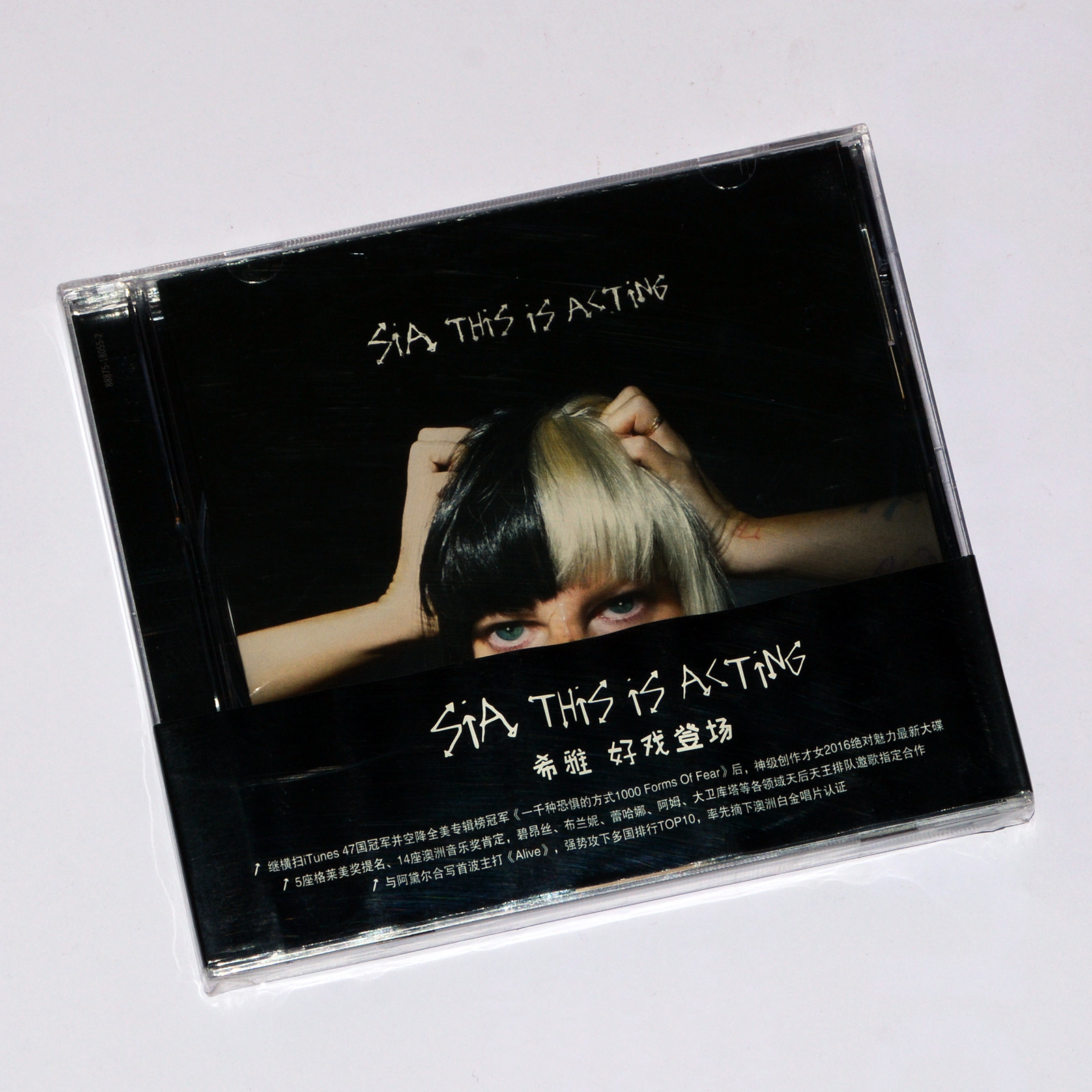 正版英文专辑 Sia This Is Acting  希雅 好戏登场 洗牙姐 CD唱片
