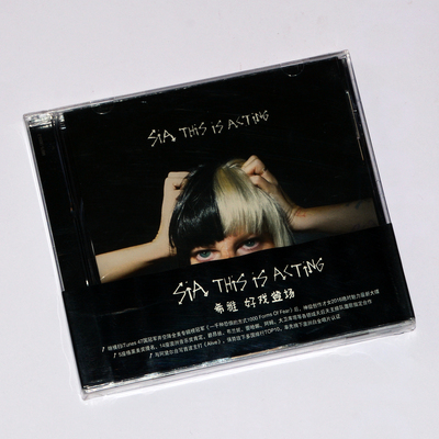 正版英文专辑 Sia This Is Acting  希雅 好戏登场 洗牙姐 CD唱片