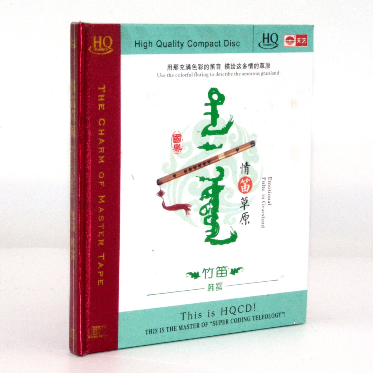 正版发烧 天艺唱片 国乐典范 韩雷 竹笛 情笛草原 HQCD高品质车载