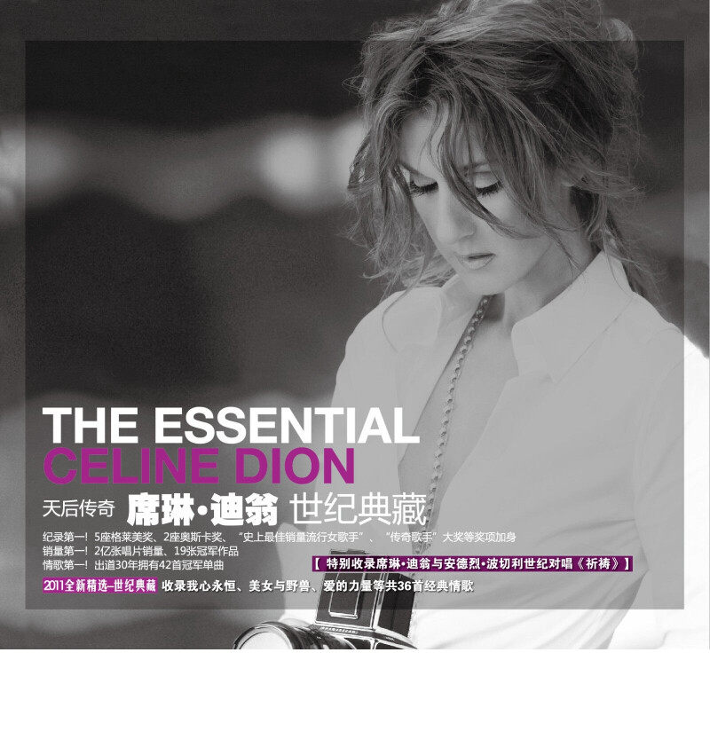 官方正版 席琳迪翁 Celine Dion 世纪典藏 2CD 精选集 我心永恒
