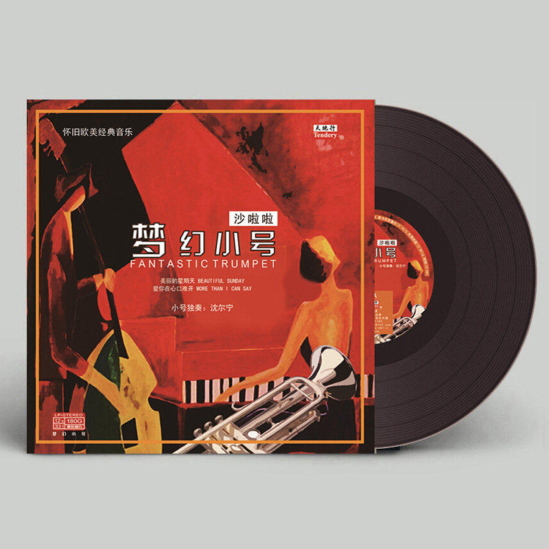 怀旧欧美经典音乐梦幻小号-沙啦啦 LP黑胶唱片我心依旧12寸碟片