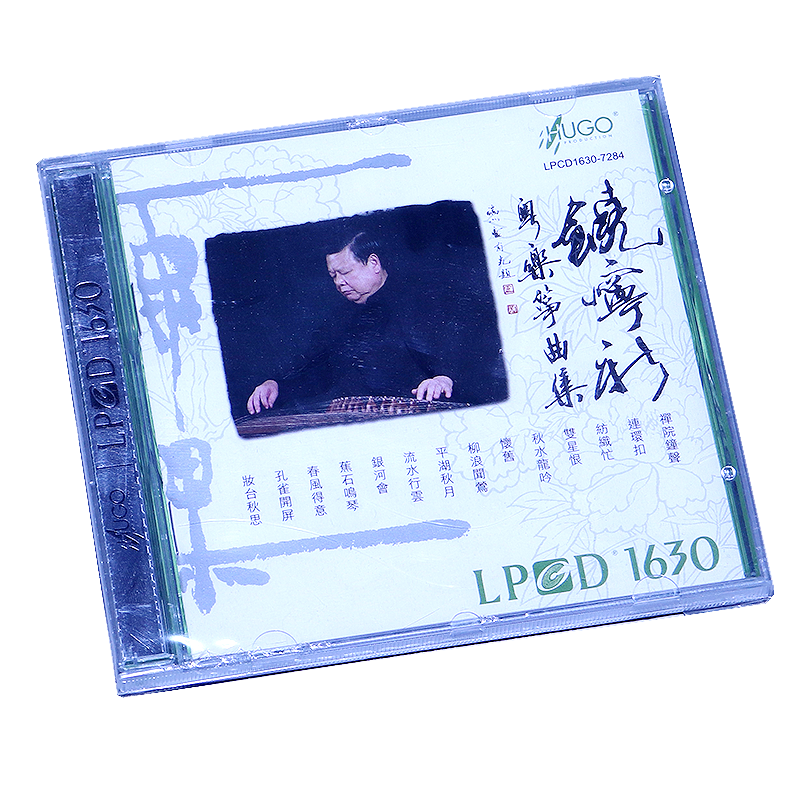 雨果唱片 南派古筝 饶宁新 粤乐筝曲集 LPCD1630 1CD