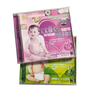 营养食谱1.2 2碟装 12个月 百科：妈咪宝贝宝宝zui爱吃