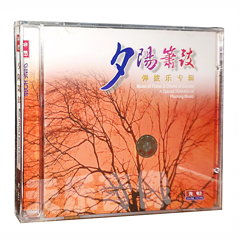 夕阳箫鼓古筝琵琶柳琴三弦民乐中国古典音乐1cd碟弹拨乐专辑