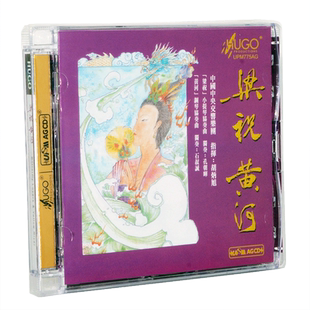 正版雨果唱片梁祝黄河小提琴钢琴协奏曲孔朝晖石叔诚UPM超合金CD