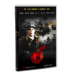 正版老电影碟光盘 抗美援朝题材战争故事片 奇袭1DVD 张勇手