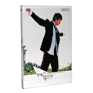 正版专辑碟片 林俊杰 第2天堂 第二天堂 CD+歌词册 海蝶唱片 江南