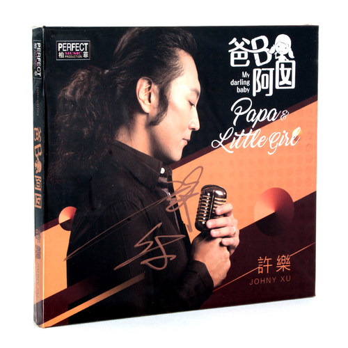 许乐2017新专辑 高品质无损音乐