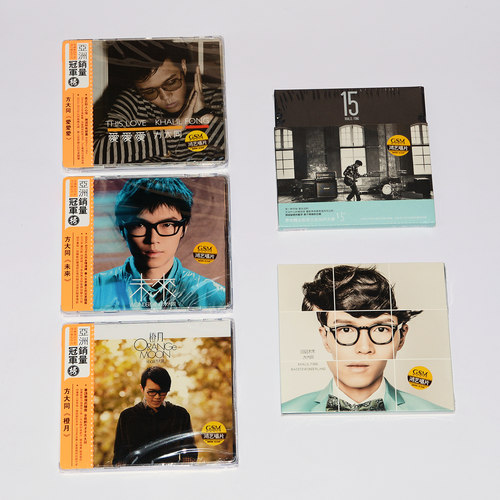 方大同全套正版实体专辑5CD