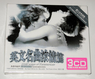 正版 浓情篇 感动 英文名曲 特惠3CD 经典