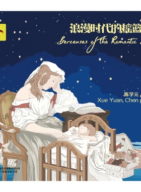 ECD-147 陈学元：浪漫时代的摇篮曲 车载CD