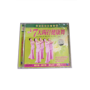 单碟装 福光百科：全民中老年健身新概念 7天踢打健身舞VCD