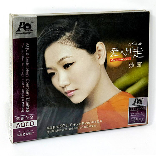 现货正版发烧碟磁性女声AQCD 孙露 爱人别走 紫银合金CD AQCD 1CD