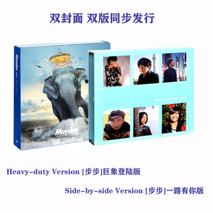 步步 1999 2013精选 正版 一路有你版 五月天 巨象登陆版 4CD 现货
