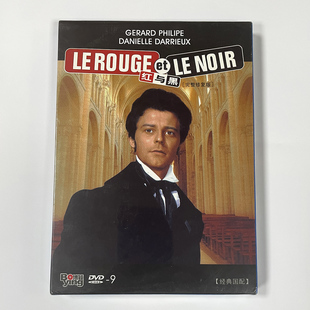 电影 红与黑 DVD9 正版 经典 法国经典 高清完整修复版 国配 碟片