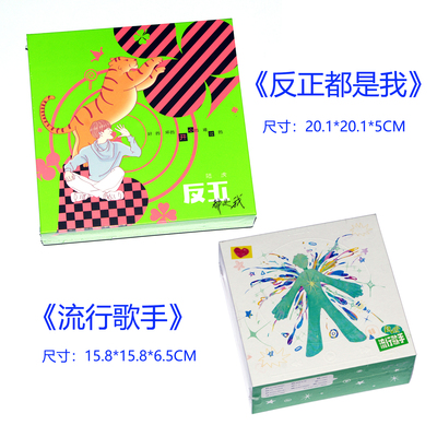 官方正版 陆虎新专辑 反正都是我 流行歌手 CD 实体唱片+贴纸周边