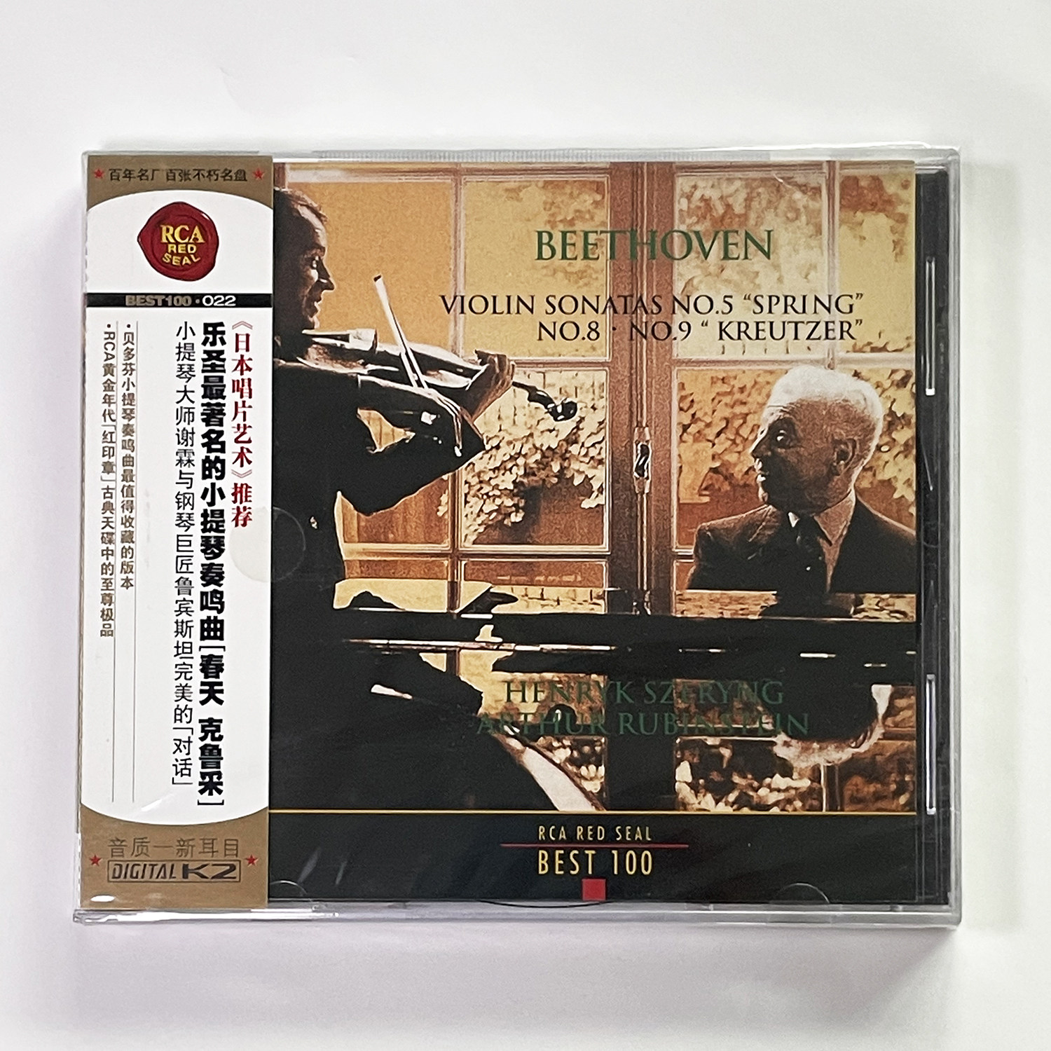 正版RCA古典音乐 鲁宾斯坦钢琴 贝多芬小提琴奏鸣曲春天克鲁采CD