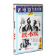 粤剧 DVD 搜书院 马师曾 红线女 碟片老电影 优秀传统戏曲 正版