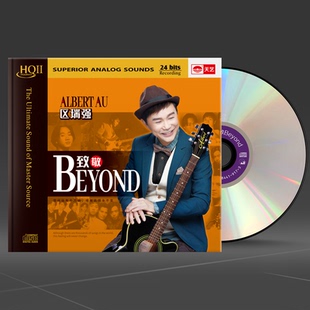 HQII HQ2 CD发烧碟2021新专辑 天艺唱片区瑞强致敬Beyond 头版