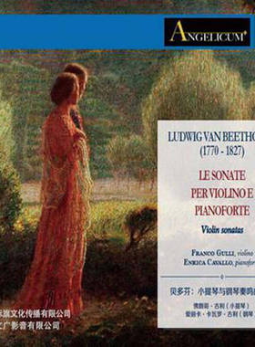 ECD-122 贝多芬：小提琴与钢琴奏鸣曲全集(3CD) 车载CD