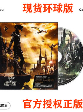 官方正版 周杰伦专辑 魔杰座 CD+歌词本 环球唱片新版 唱片碟周边