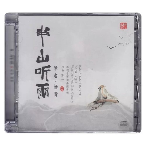 附赠琴谱