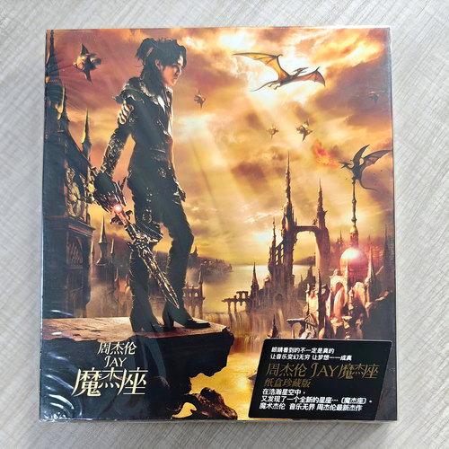 正版现货JAY 周杰伦 魔杰座 星外星方盒版 CD新索绝版专辑