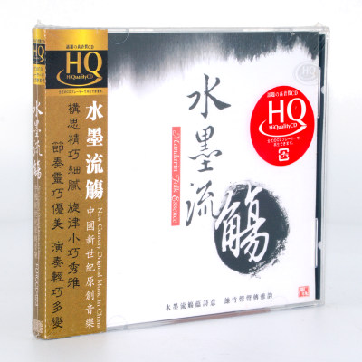 正版风林唱片 中国新世纪原创音乐 王葳水墨流觞 HQCD 1CD高品质