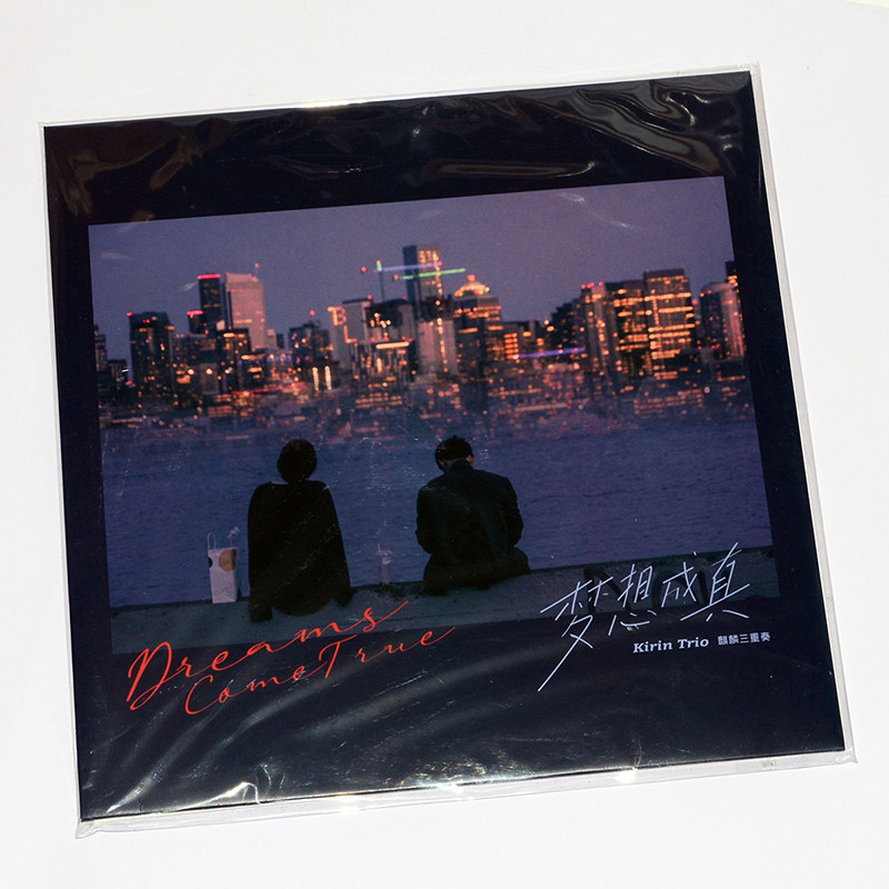 kirin trio麒麟三重奏 梦想成真 十二寸透明红胶 正版lp 全新现货