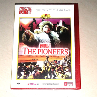 跟我学汉语:创业(DVD) (1974) 张连文, 李仁堂