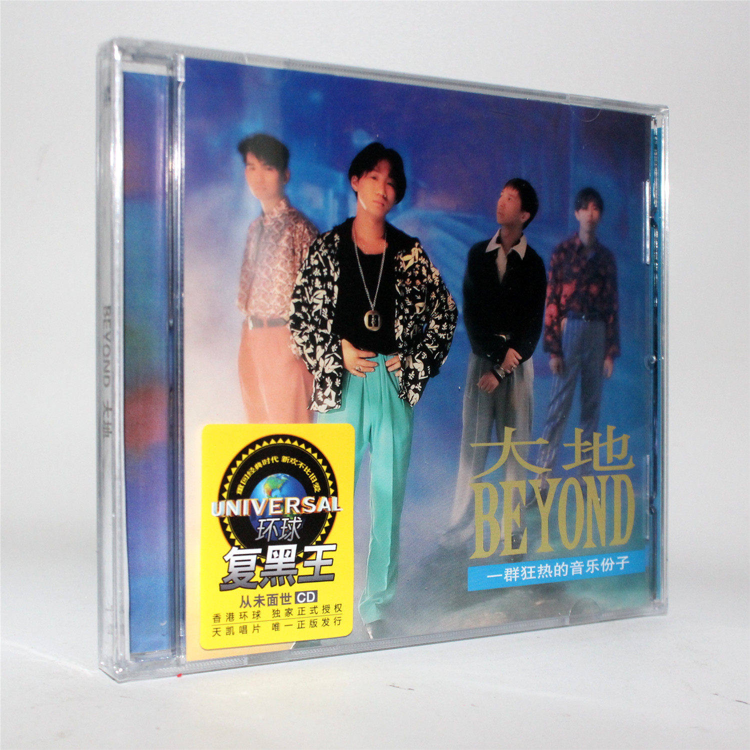 正版 BEYOND 大地 CD 经典国语专辑 环球复黑王 天凯唱片