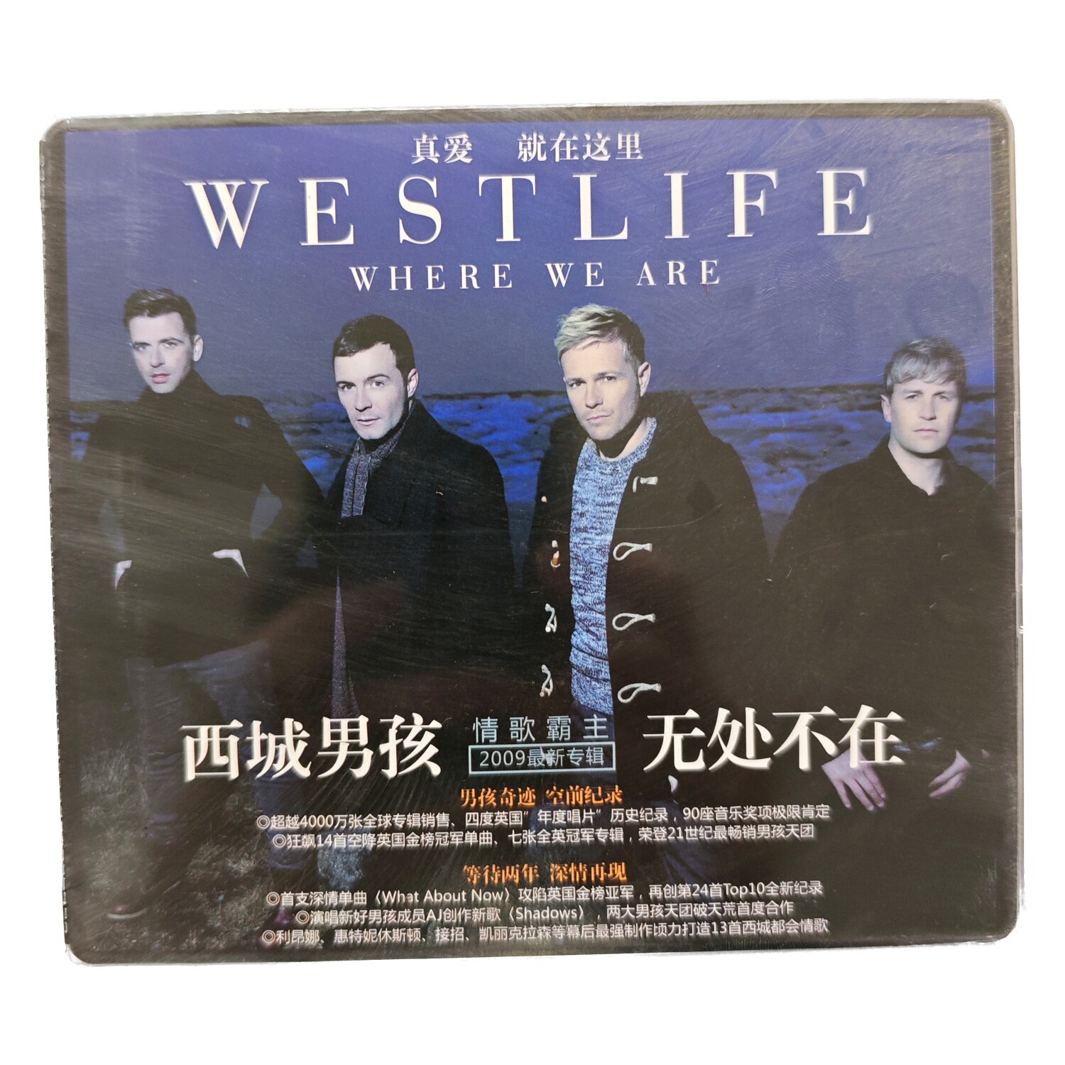 Westlife Where We Are 西城男孩 无处不在 正版CD 新索发行