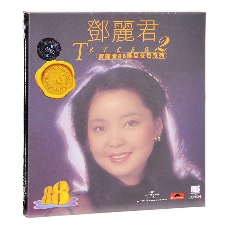 【进口港版】宝丽金88极品音色系列 邓丽君2 专辑唱片CD碟片