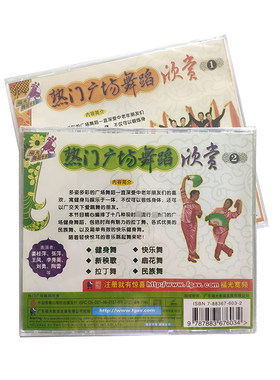 福光百科：中老年健身 热门广场舞蹈欣赏2VCD 张萍(25#)