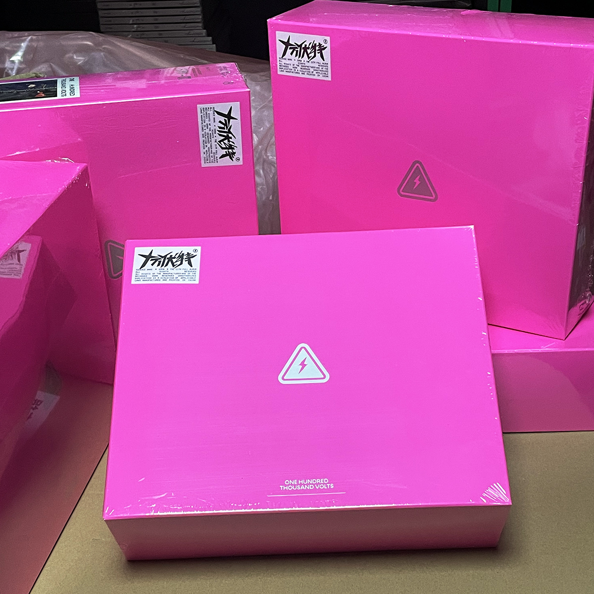 正版现货 汪苏泷十万伏特实体专辑 CD+歌词册+周边小卡海报挂绳