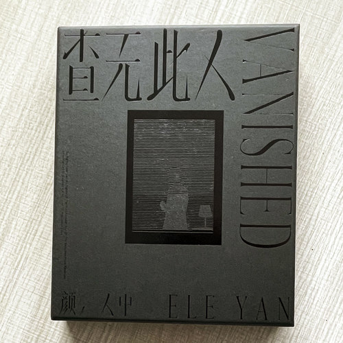 正版现货 颜人中 查无此人 2022专辑唱片 第三张EP CD+歌词本