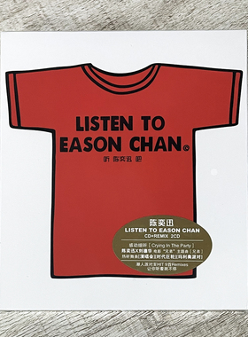 官方正版 Eason 专辑 听陈奕迅吧 红色版2CD唱片+歌词本 经典音乐
