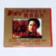 2VCD盒装 王霙 正版 毛泽东在1925 俏佳人老电影 爱国主义教育影片