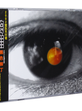现货 五大唱片官方正版 陶喆 黑色柳丁 2002年专辑 CD+歌词本