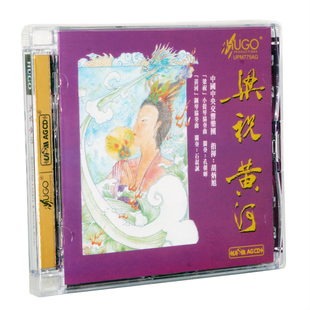 正版 雨果唱片梁祝黄河小提琴钢琴协奏曲孔朝晖石叔诚UPM超合金CD