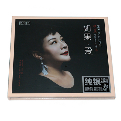 正版专辑 女声发烧音乐碟片 曼丽 女人三十5 如果爱  纯银CD