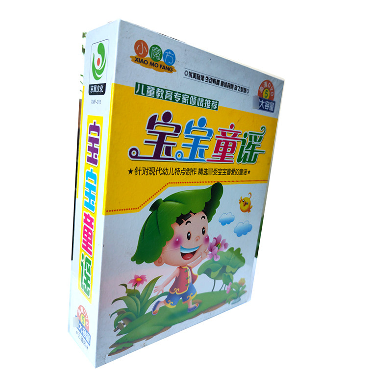 正版现货：京凰小魔方系列：宝宝童谣 高清大容量（5DVD）,音乐/影视/明星/音像,育儿/儿童教育音像,淘宝优惠券,粉丝福利购,淘宝优惠卷