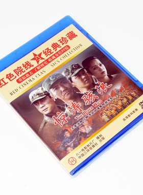 正版老电影碟光盘优秀救灾抗洪故事片 惊涛骇浪 DVD 巫刚 李幼斌