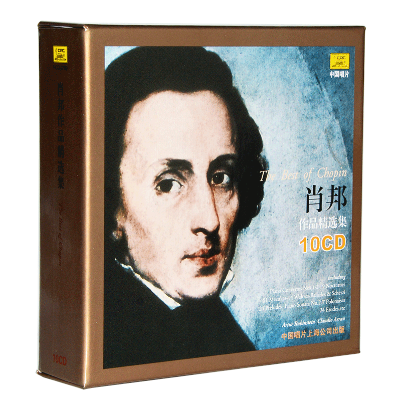 正版古典音乐大全 肖邦作品精选集 10CD 鲁宾斯坦夜曲 钢琴协奏曲