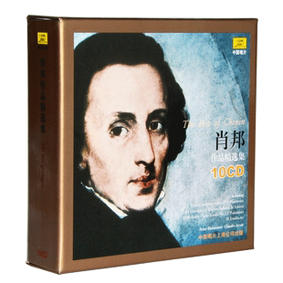 正版古典音乐大全 肖邦作品精选集 10CD 鲁宾斯坦夜曲 钢琴协奏曲