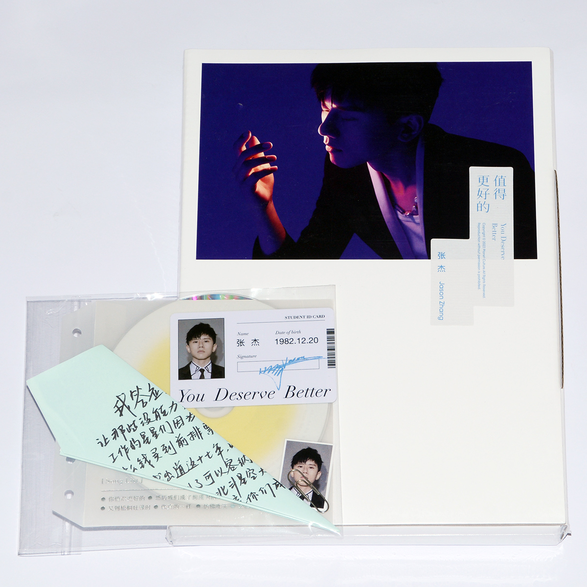 张杰第15张全新音乐专辑