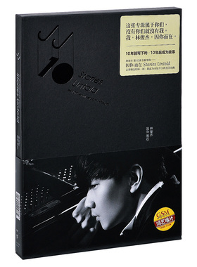 原装正版 JJ新专辑 林俊杰 因你而在 CD+写真歌词本 流行音乐碟片