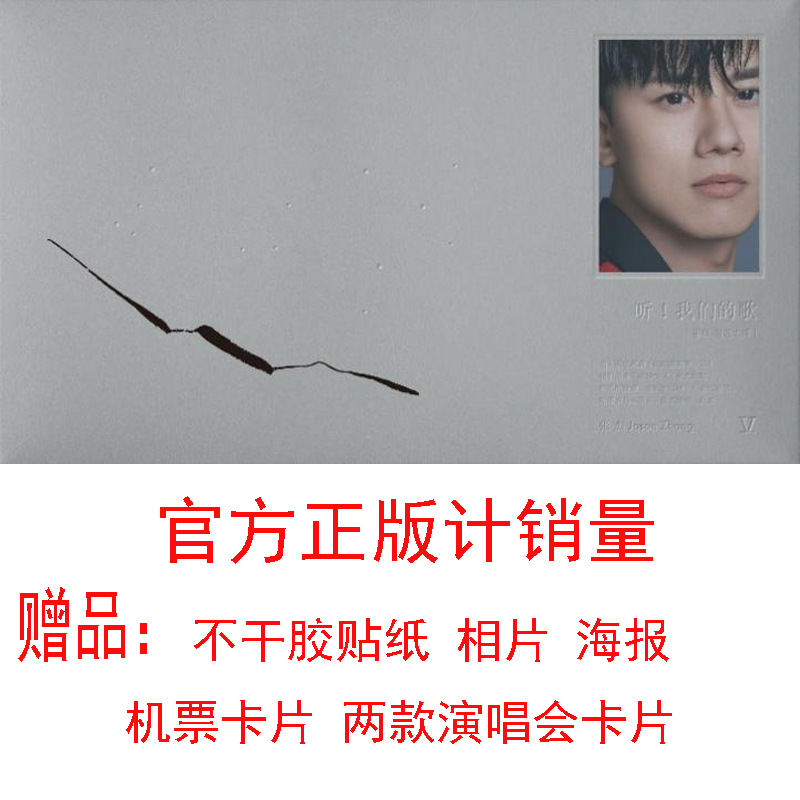 官方正版现货计销量