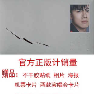 听 我们 歌 官方正版 重绎 张杰专辑 自选大碟 现货计销量